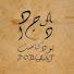 ZmN5c2QhqdA-channel-avatar-Oh DJA