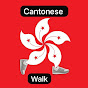 Cantonese Walk logo