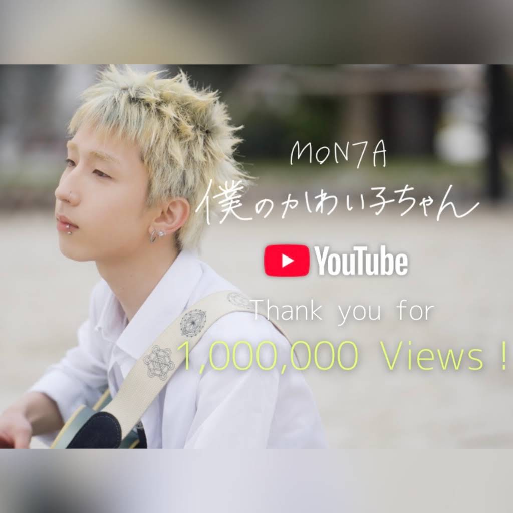MON7A - YouTube