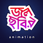 JolChobir Animation logo