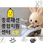 종로패션종합지원센터