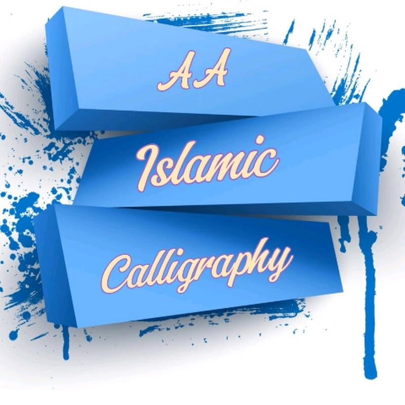 A A ISLAMIC CALLIGRAPHY 