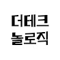 테크놀로직 썸네일