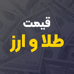 دلار ۲۴ | قیمت دلار، طلا، سکه و ارز دیجیتال