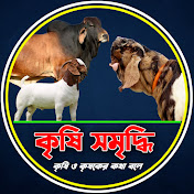 কৃষি সমৃদ্ধি - Krishi Somridhi