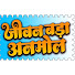 qfcrXv5bqz8-channel-avatar-JEEVAN BADA ANMOL