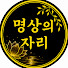 L9A_Ugx23Kc-channel-avatar-명상의자리