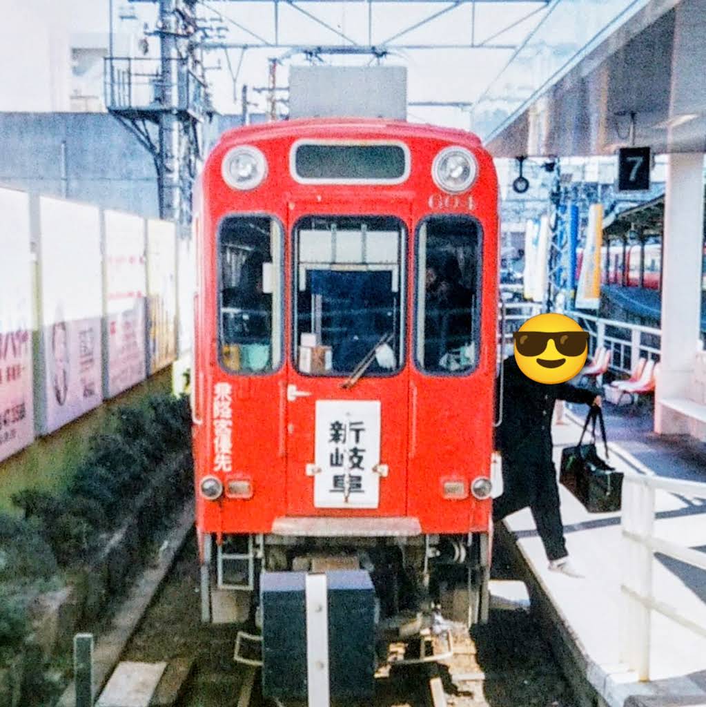 【まとめ買い不可】 名鉄系統板　河和　新岐阜 YouTube