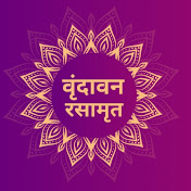 Vrindavan Rasamrit