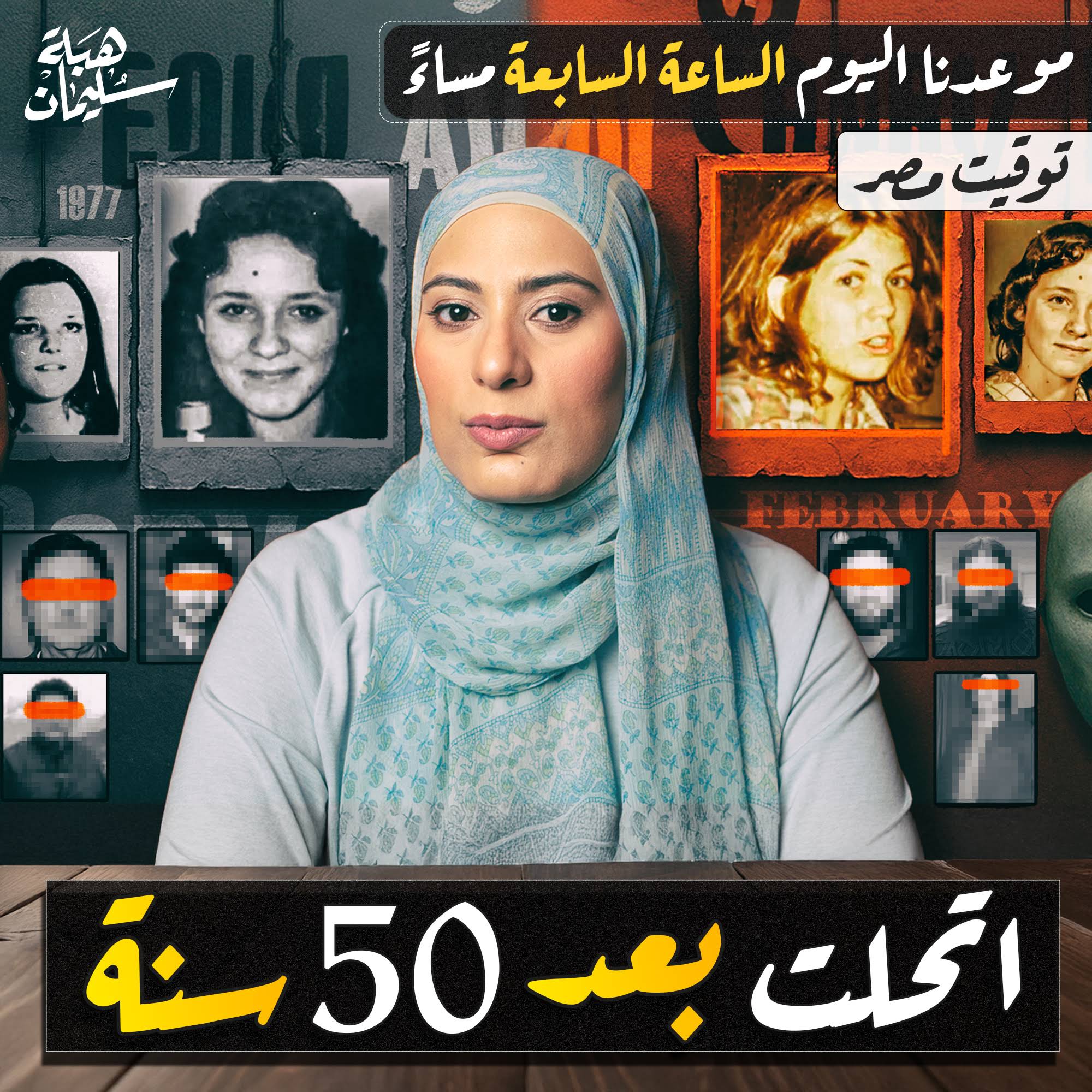Post from Heba Soliman هبة سليمان