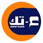 Omar Tech -عمر تك Image Thumbnail