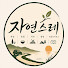Cyma6j_-CG0-channel-avatar-자연스레