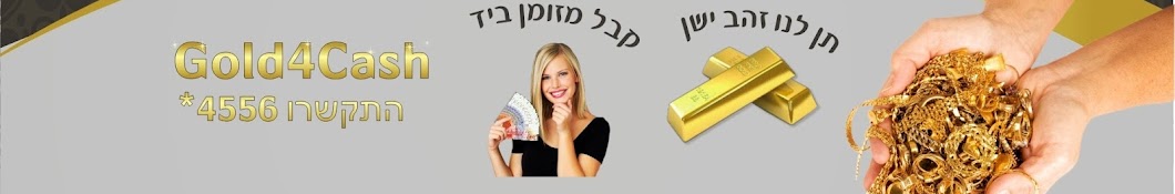 Goldandsilverbuyer Israel YouTube 频道头像