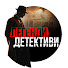 dSJEUhjeAuo-channel-avatar-ЛЕГЕНДИ. ДЕТЕКТИВИ