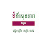 JWBfYwlXgJg-channel-avatar-Dr. Seang Seng Channel