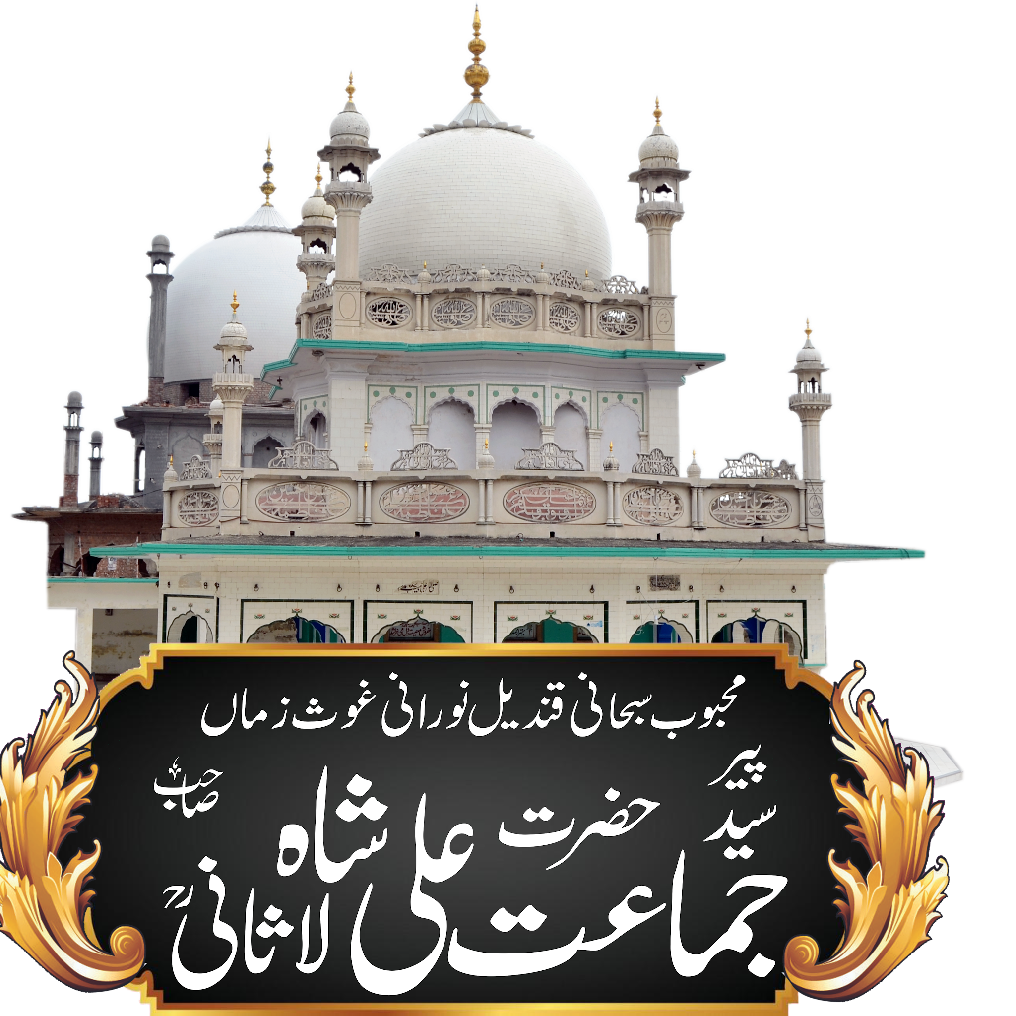 Post from Peer Sayed Ghulam Rasool Shah Sherazi Ali Pur
