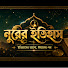 _tVO6z4k3Dc-channel-avatar-নূরের ইতিহাস
