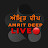 AMRIT DEEP ਅੰਮ੍ਰਿਤ ਦੀਪ LIVE🔴Production 