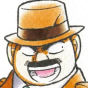 目暮警部非公式ファンクラブ