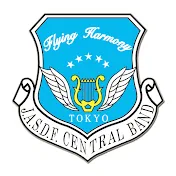 航空自衛隊 航空中央音楽隊 JASDF Central Band