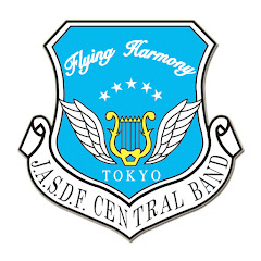 航空自衛隊 航空中央音楽隊 JASDF Central Band