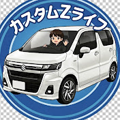 ワゴンRカスタムZライフ【新車の通勤車】Vlog