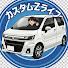 f6_unHblvyI-channel-avatar-ワゴンRカスタムZライフ【新車の通勤車】Vlog