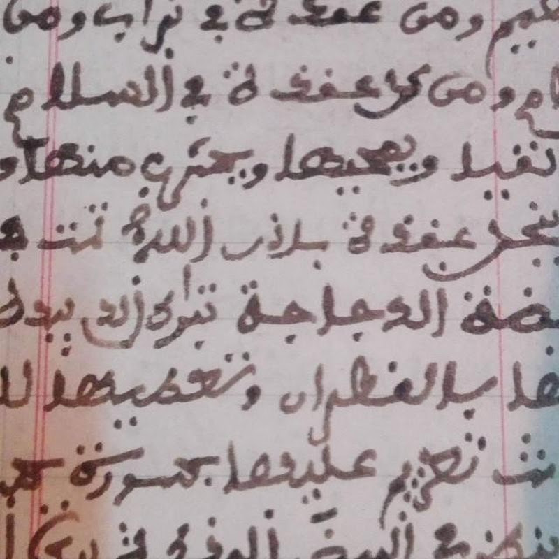 الشيخ الغماري  المغربي