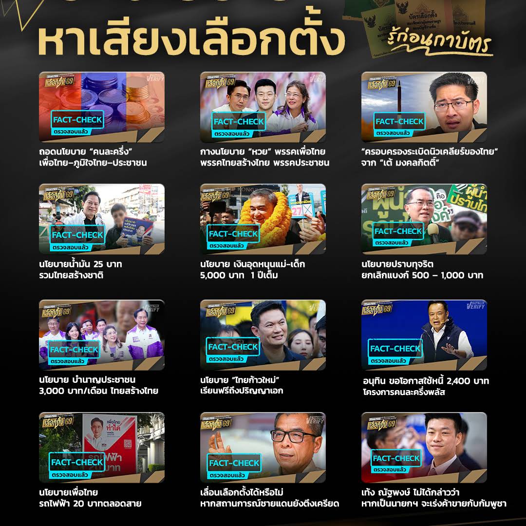 Post from Thai PBS