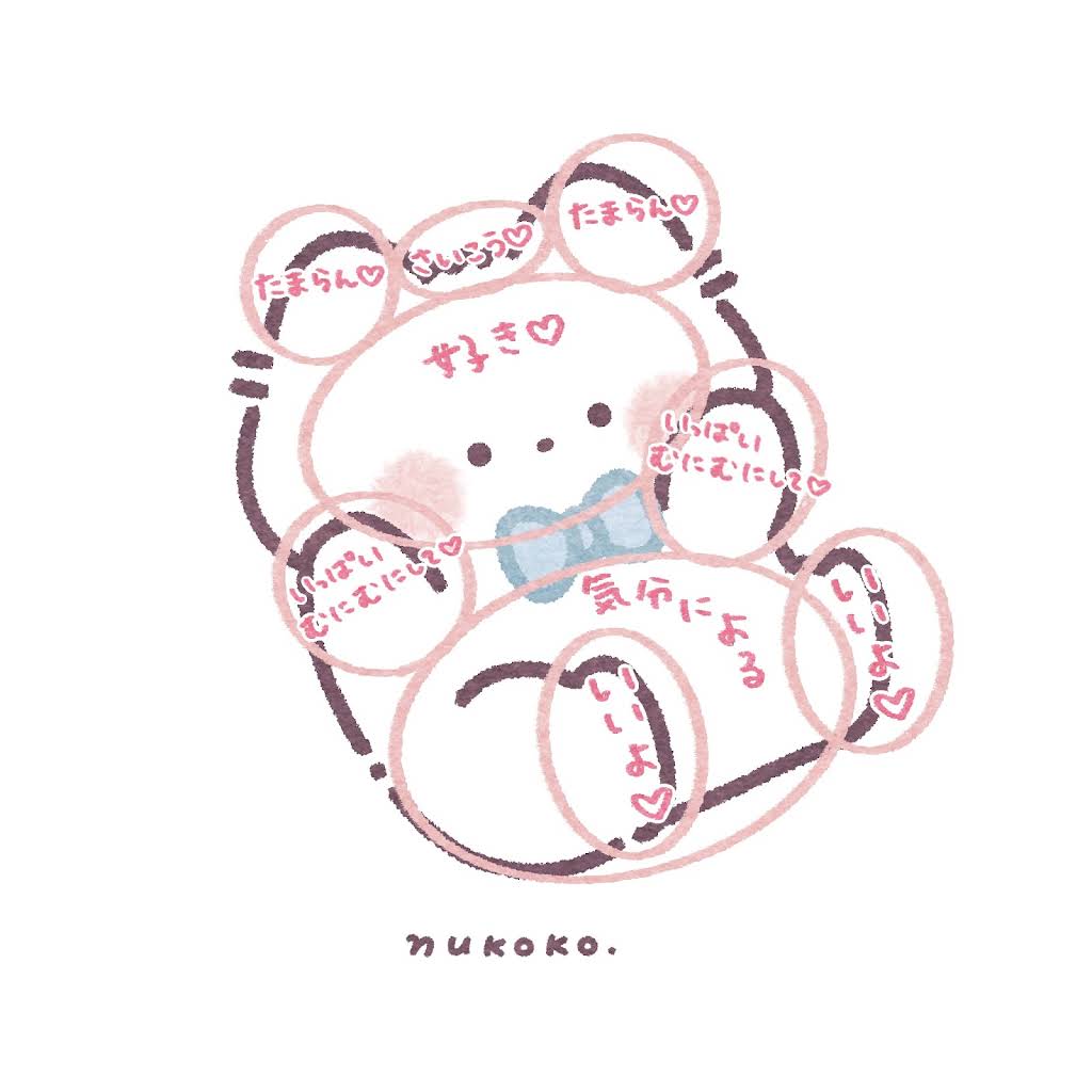 ぬここここ ぬここ illustration - YouTube