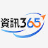 A1SWRXttlf8-channel-avatar-資訊365