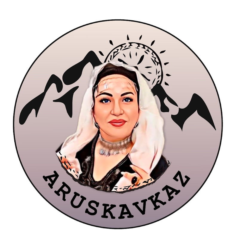 Аруся Кавказ
