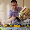 Автор