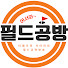 0Yy0IpC0cP4-channel-avatar-어서와~필드공방
