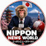 rjvhuyJwihc-channel-avatar-NIPPON NEWS WORLD
ニッポンニュースワールド