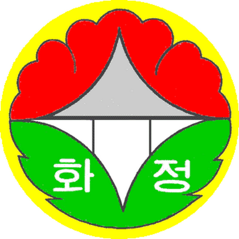 김해화정초등학교