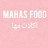 mahas food اكلات مها