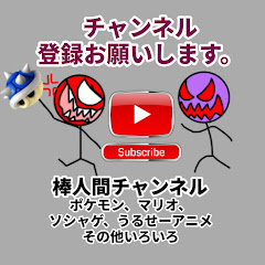 絶対に収益化しない棒人間【Scratchとメガセグレイブとぽこあポケモンとパルファームの超ファン】