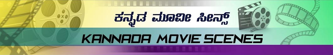 Kannada Movie Scenes YouTube channel avatar