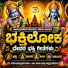 EsipcaNHa_c-channel-avatar-ಭಕ್ತಿ ಲೋಕ with Asha