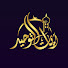 qEnJYvqeScQ-channel-avatar-  ايات التوحيد AYAT ALtawheed