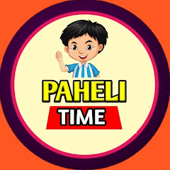 Paheli wale bhaiya