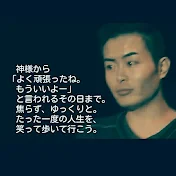 松本良