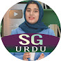 Sg urdu logo