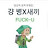 @기모링-h