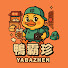 vCBxWnxZudc-channel-avatar-鴨霸珍  