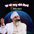 43Evcfr52Y8-channel-avatar-AMRITVELA TRUST - Topic