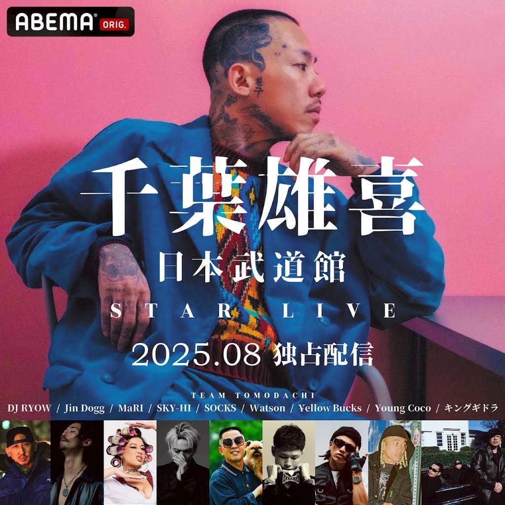 s*8様 〈3枚セット〉千葉雄喜 日本武道館 物販レコード STAR 億万長者 s*8様 〈3枚セット〉千葉雄喜 日本武道館 物販レコード STAR 億