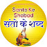 tPC-7Ck5rMw-channel-avatar-Santo Ke Shabad - संतो के शब्द