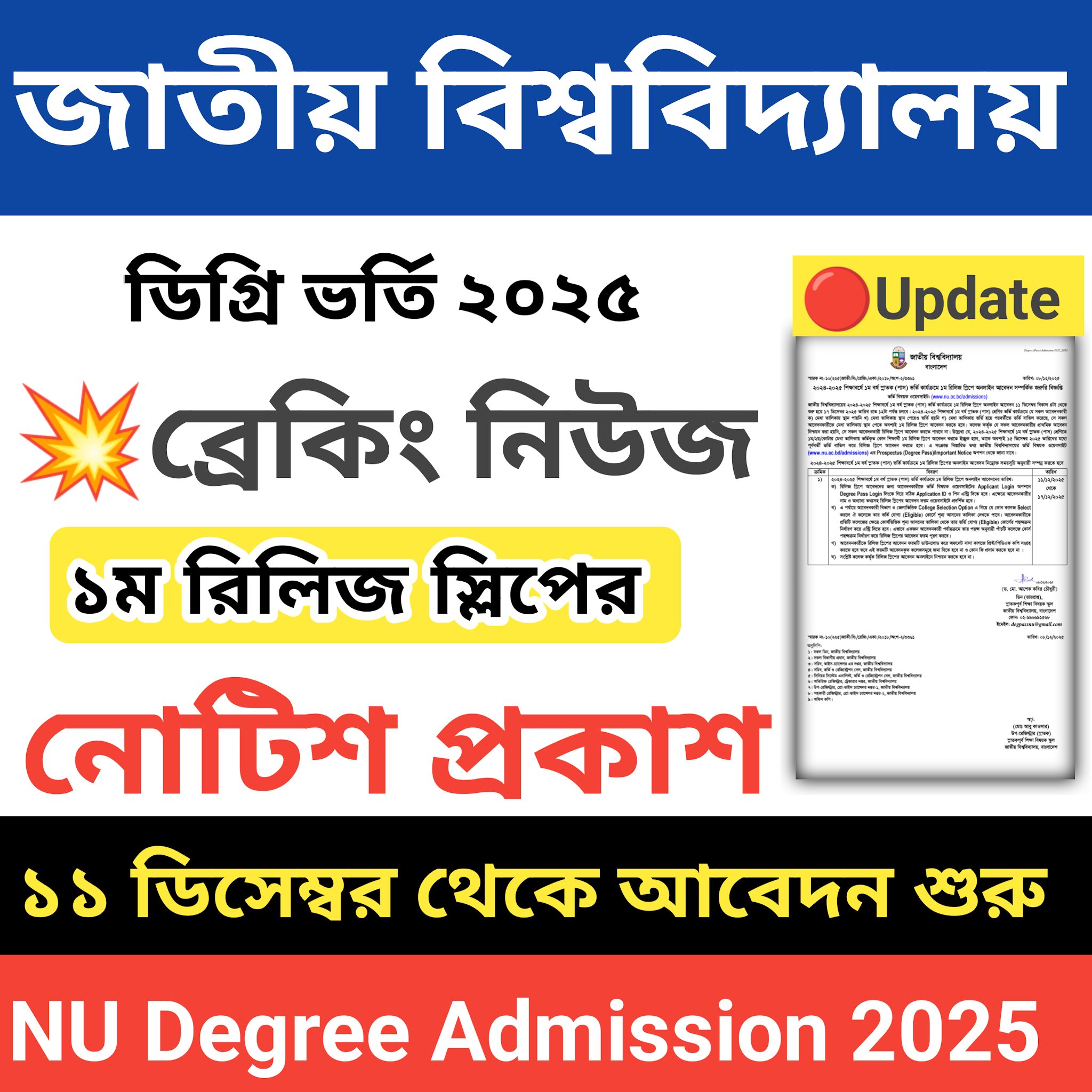 Post from Anower Education Hub